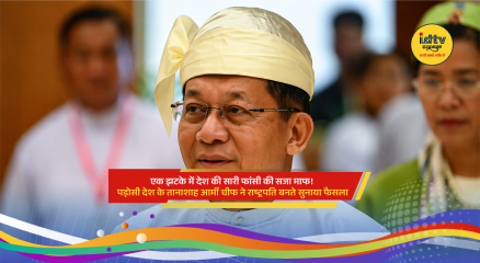 Myanmar military leader announcing commutation of death sentences and prisoner release during national address ceremony