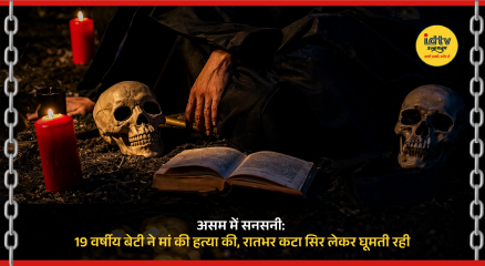 Police investigation at Assam village after shocking murder case involving daughter and mother crime scene