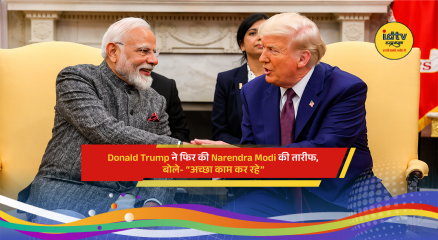 Donald Trump with Modi