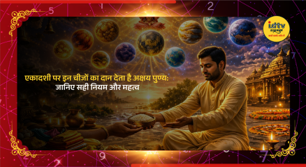 Mohini Ekadashi worship and donation rituals in Hindu tradition