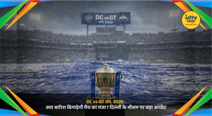 Arun Jaitley Stadium under cloudy sky before DC vs GT IPL match with possible rain conditions