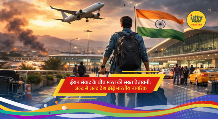 Indian Embassy advisory urging citizens to leave Iran amid tensions and ceasefire uncertainty in Middle East