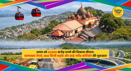 Prime Minister Narendra Modi announcing ₹47,800 crore development projects including Kamakhya ropeway and highways in Assam