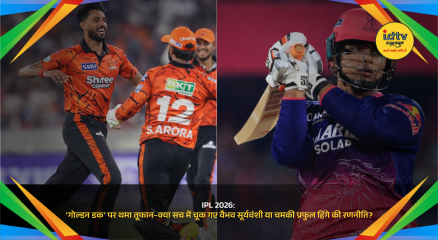 Vaibhav Suryavanshi dismissed for golden duck by Praful Hinge during IPL 2026 match.