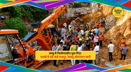 Rescue teams clearing debris after under-construction bridge collapse in Jammu's Bantalab area