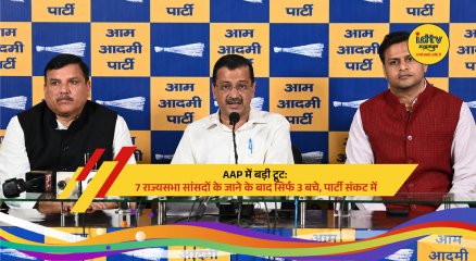 AAP faces major setback as seven Rajya Sabha MPs quit, leaving only three members