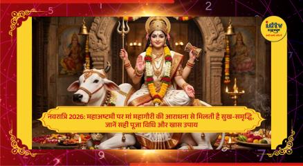 Devotees performing Maa Mahagauri पूजा on Maha Ashtami during Navratri