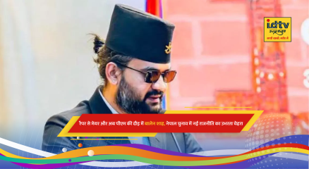 Balen Shah addressing supporters during Nepal election campaign amid rising popularity