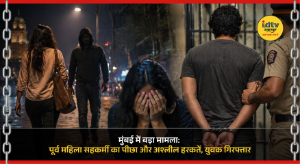 Mumbai police arrest man for stalking former colleague and sending obscene messages