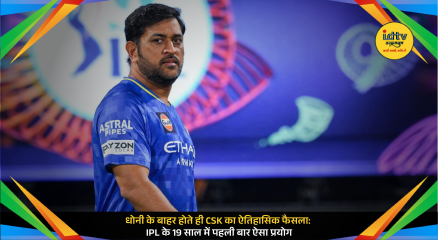 CSK players in IPL 2026 match without MS Dhoni showcasing young Indian lineup strategy