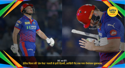 David Miller reacts after missing a shot during DC vs GT IPL 2026 last-over thriller.