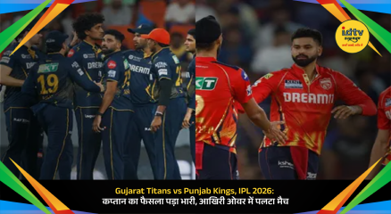 Punjab Kings players celebrating win over Gujarat Titans in IPL 2026 thrilling last over finish