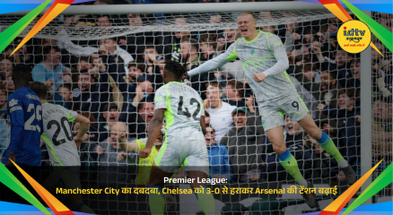 Manchester City players celebrate a goal against Chelsea during a Premier League match.