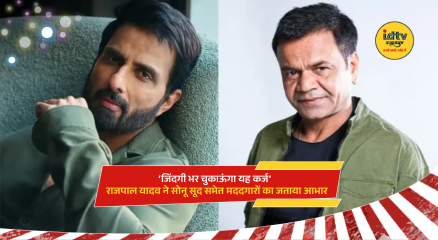 Rajpal Yadav emotional after bail thanking Sonu Sood and supporters for help in legal case