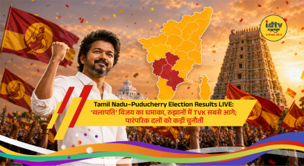 Vijay TVK party leading Tamil Nadu election results with vote counting visuals and party workers celebrating