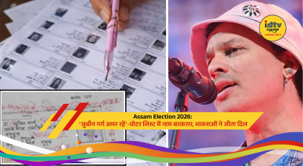 Portrait of Assamese singer Zubeen Garg displayed at polling booth during Assam Elections 2026.
