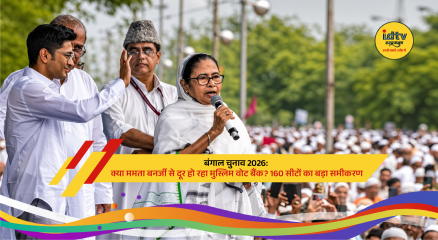 Mamata Banerjee addressing a rally amid discussions on Muslim voter dynamics in West Bengal elections