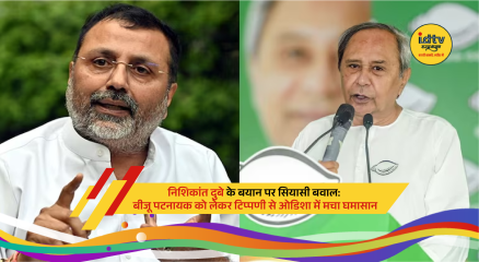 Political leaders reacting to Nishikant Dubey’s controversial statement on Biju Patnaik sparking protests in Odisha