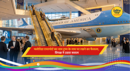 Florida airport to be renamed after President Donald Trump