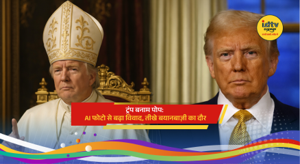 AI-generated image of Donald Trump sparking controversy and criticism with Pope Leo XIV dispute