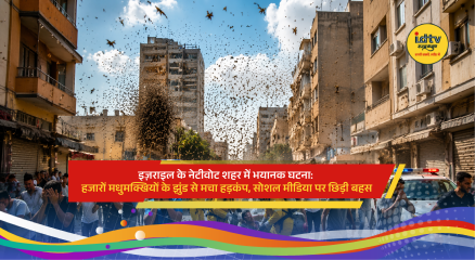 Massive swarm of bees covering streets and buildings in Netivot Israel causing panic among residents