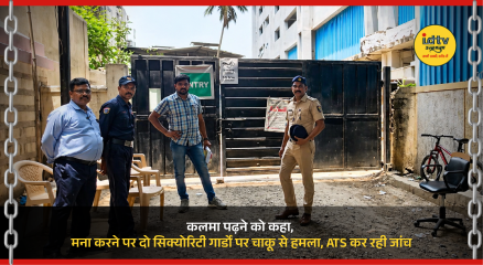 Police investigate Mira Road knife attack after two security guards were assaulted by an accused