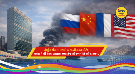 Strait of Hormuz oil tankers amid tension, UN Security Council debate on global crisis