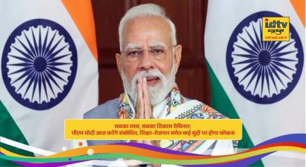 rime Minister Narendra Modi addressing Sabka Saath Sabka Vikas webinar via video conferencing