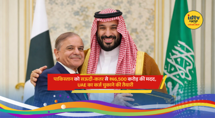 Pakistan receives financial aid from Saudi Arabia and Qatar amid UAE debt repayment pressure and IMF crisis