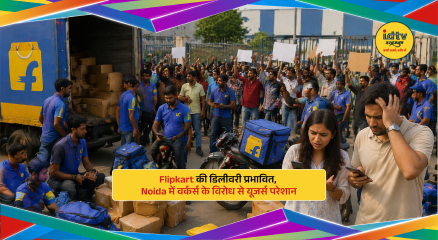 Flipkart delivery disruption in Noida showing logistics delay and worker protest impact on supply chain