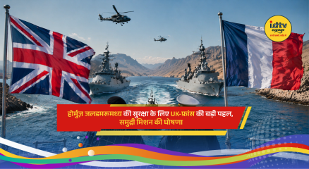 Naval ships from multiple countries patrolling Strait of Hormuz to secure global trade routes