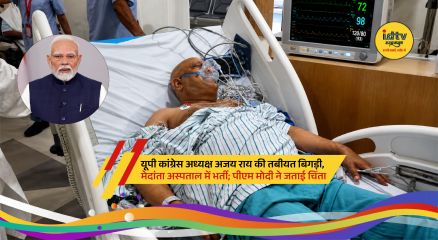Uttar Pradesh Congress chief Ajay Rai admitted to Medanta Hospital after sudden health scare