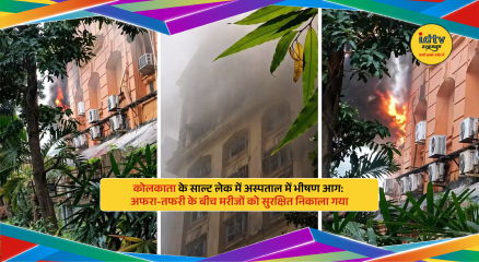 Massive fire breaks out at Anandalok Hospital in Kolkata