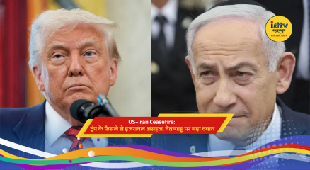 Israeli Prime Minister Netanyahu reacting to US-Iran 14-day ceasefire announcement by Trump amid Middle East tension