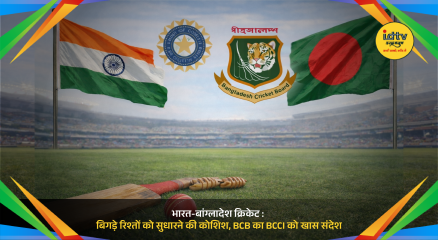 India and Bangladesh cricket team captains shaking hands before a bilateral match, symbolizing renewed sporting ties.India Bangladesh Cricket Relations 2026