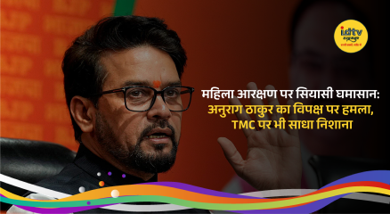 Anurag Thakur addressing media on women’s reservation bill ahead of Parliament special session