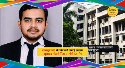 Young lawyer dies after jumping from Kanpur court building, suicide note alleges mental harassment