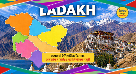 Ladakh map highlighting seven districts after approval of five new administrative districts