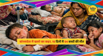 Children receiving measles vaccine in Bangladesh amid deadly outbreak affecting thousands across multiple districts