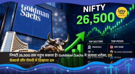 Stock market analyst viewing Nifty 50 growth forecast with Goldman Sachs report and Indian sector performance data.