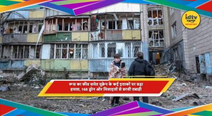 रूस के यूक्रेन पर बड़े हवाई हमले के बाद कीव में तबाही