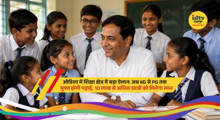 Odisha CM Mohan Charan Majhi announces free education from KG to PG for students