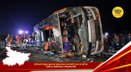 Passenger bus from Varanasi to Patna overturns in Aurangabad, leaving 20 injured and three critically hurt