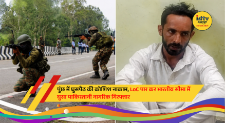 Indian Army personnel detain a Pakistani national after foiling an infiltration attempt along the Line of Control in Poonch district