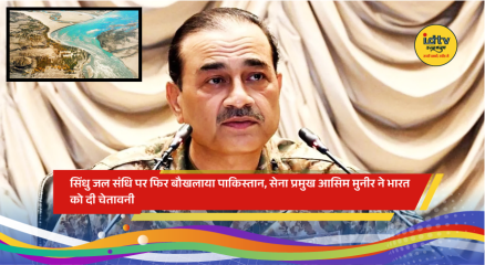 Pakistan Army Chief General Asim Munir addresses the Corps Commanders Conference amid tensions over the Indus Waters Treaty with India.