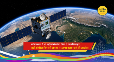 Pakistan Earth observation satellites in orbit monitoring South Asia with advanced surveillance technology.