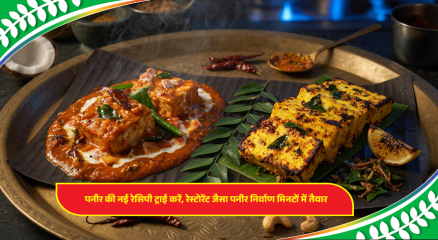 Restaurant-style Paneer Nirvana served with coconut milk, curry leaves and aromatic South Indian spices.
