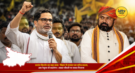 Prashant Kishor addressing supporters during a political rally and targeting Bihar Chief Minister Samrat Choudhary