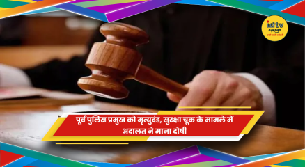 श्रीलंका ईस्टर हमले मामले में फैसला