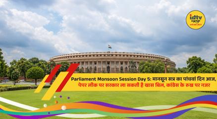 Indian Parliament during Monsoon Session as government prepares to introduce anti-paper leak bill